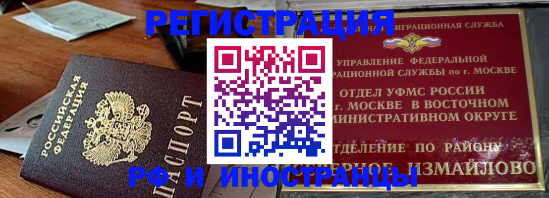 прописка ребенка в Кыштыме