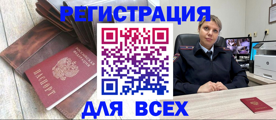 где прописаться в Кыштыме