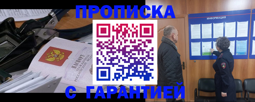 миграционный учет в Кыштыме