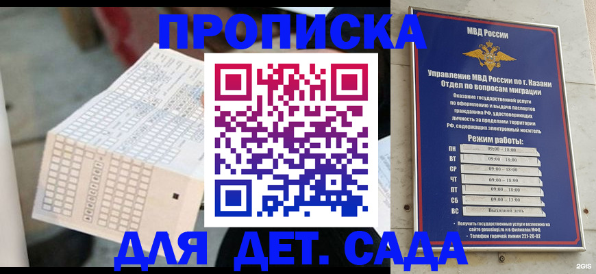 прописка поиск в Кыштыме