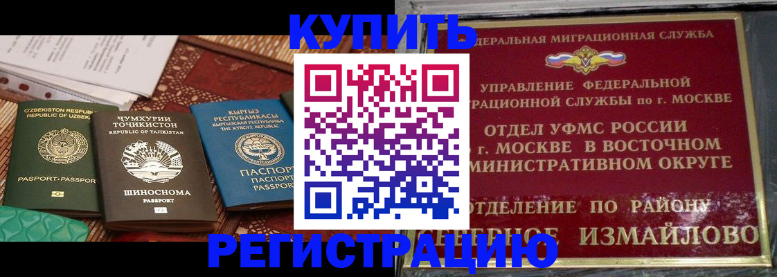 временная регистрация надежно в Кыштыме
