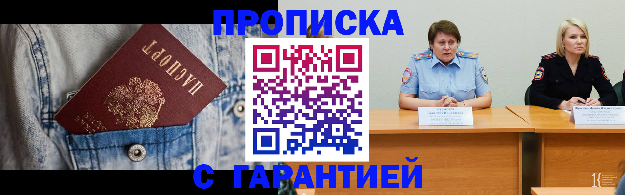 пропишу в квартире в Кыштыме